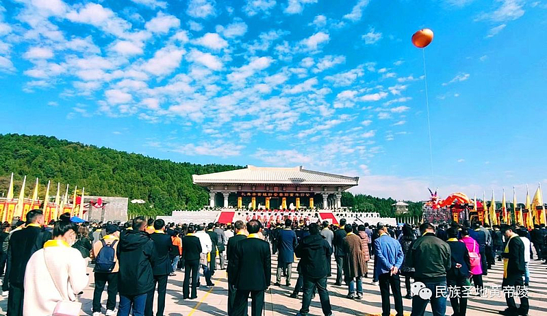 甲辰（2024）年重阳节恭祭轩辕黄帝文